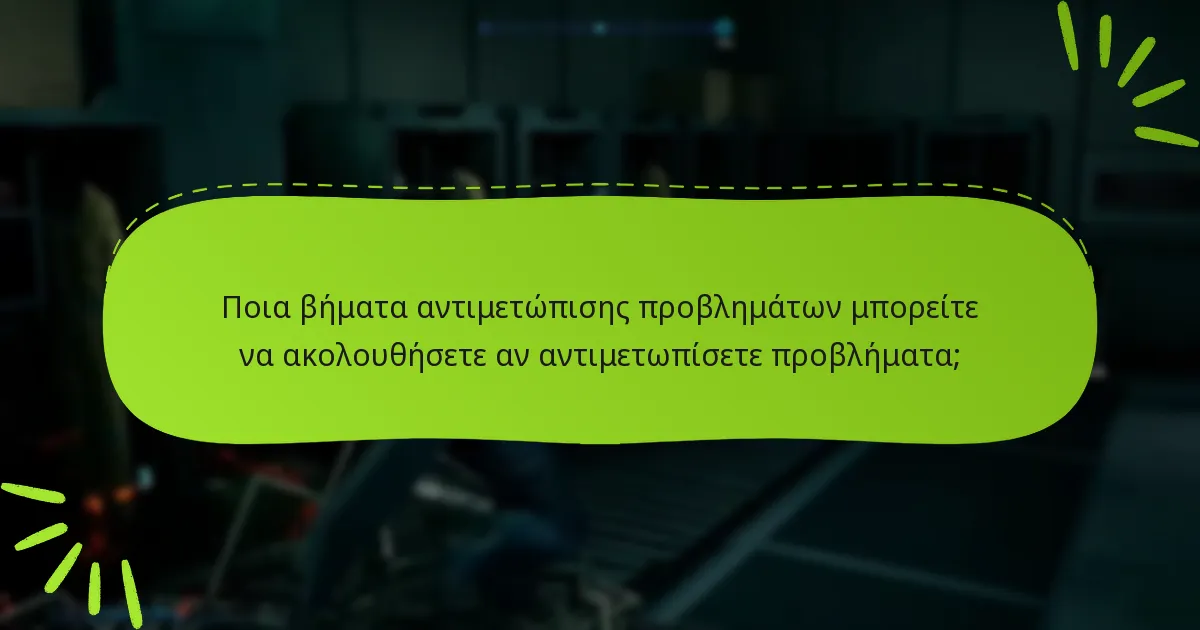 Ποιος είναι επιλέξιμος να διεκδικήσει τα δικαιώματα DLC Intergrade;