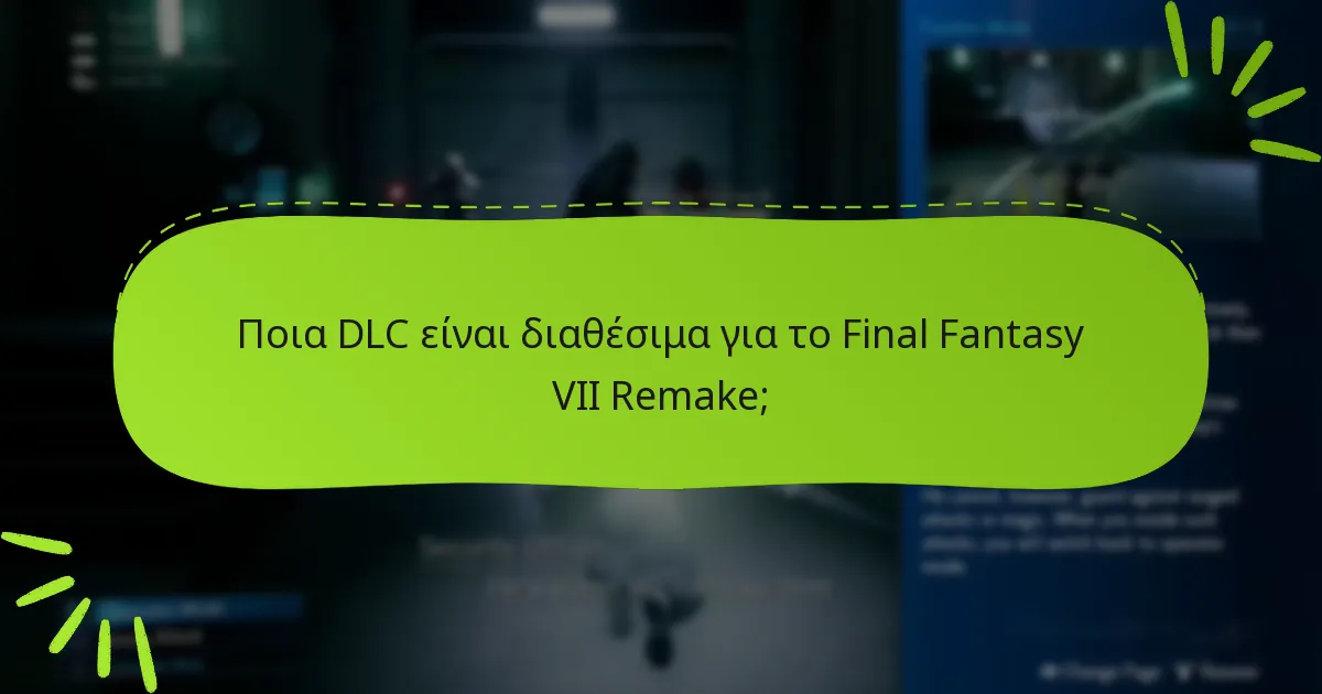 Πώς μπορώ να επαληθεύσω τις αγορές DLC για το Final Fantasy VII Remake;