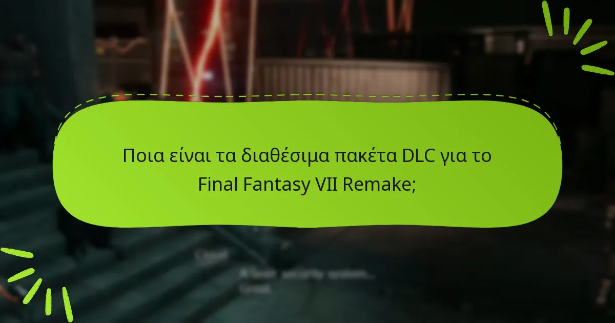 Πώς να ελέγξετε την επιλεξιμότητά σας για το DLC του Final Fantasy VII Remake;