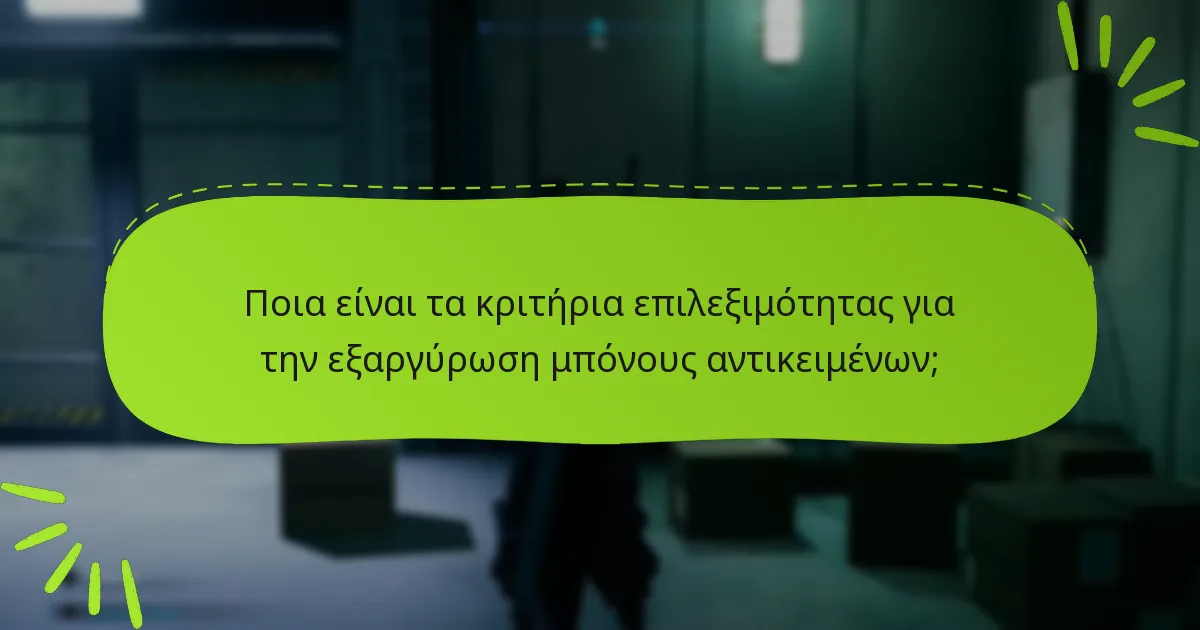 Ποιες συμβουλές επίλυσης προβλημάτων μπορούν να βοηθήσουν με ζητήματα εξαργύρωσης;