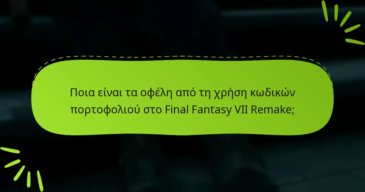 Ποιες βήματα αντιμετώπισης προβλημάτων πρέπει να ακολουθήσω αν ο κωδικός πορτοφολιού μου δεν λειτουργεί;