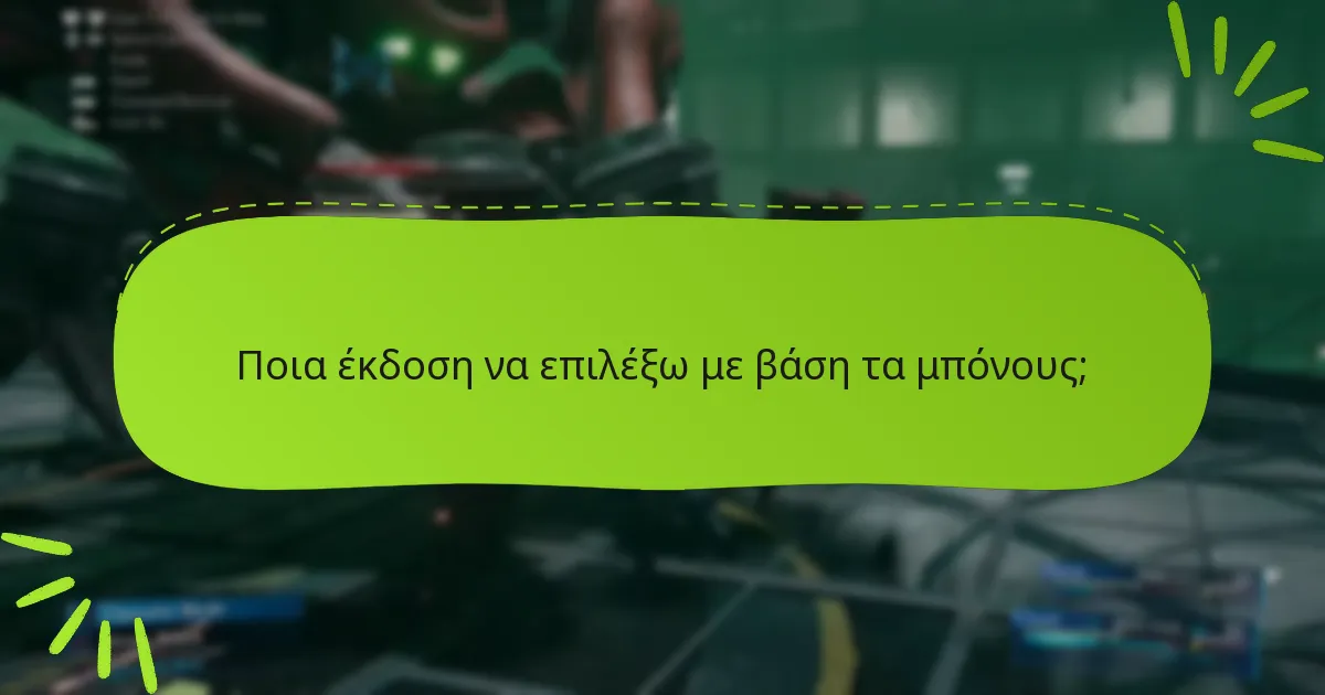 Ποια είναι τα μπόνους προπαραγγελίας για το Final Fantasy VII Remake;