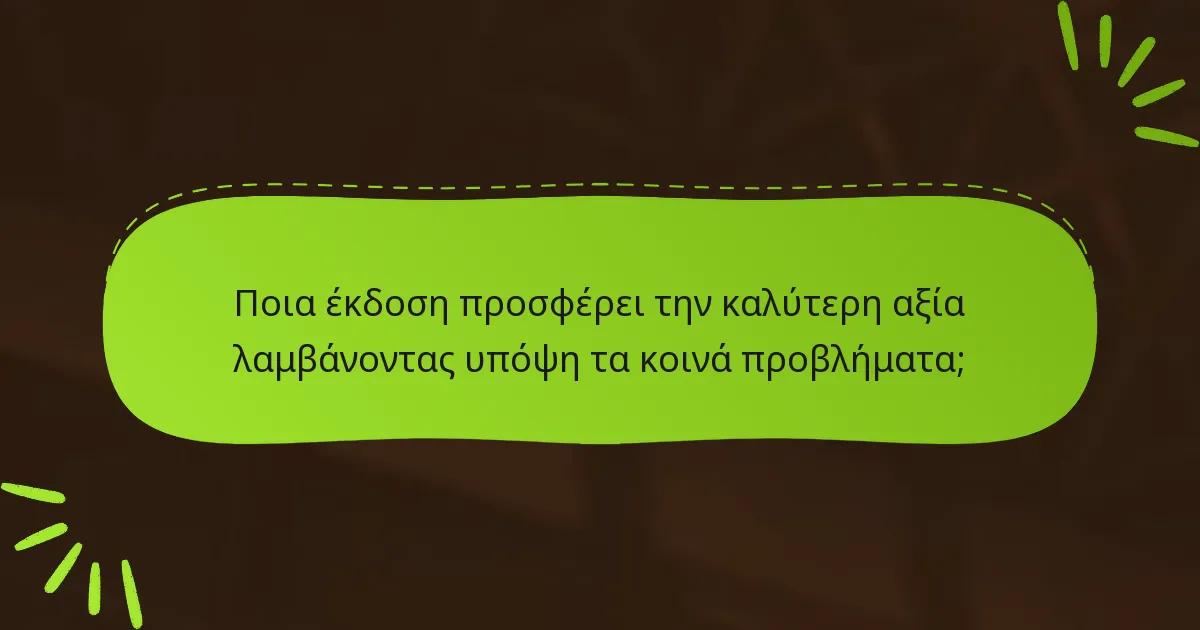 Πώς επηρεάζουν τα μπόνους εκδόσεων την εμπειρία παιχνιδιού;