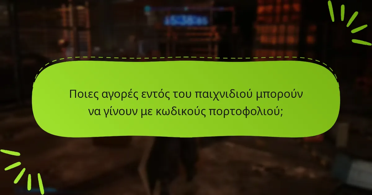 Πώς μπορώ να εξαργυρώσω τους κωδικούς πορτοφολιού για το Final Fantasy VII Remake;
