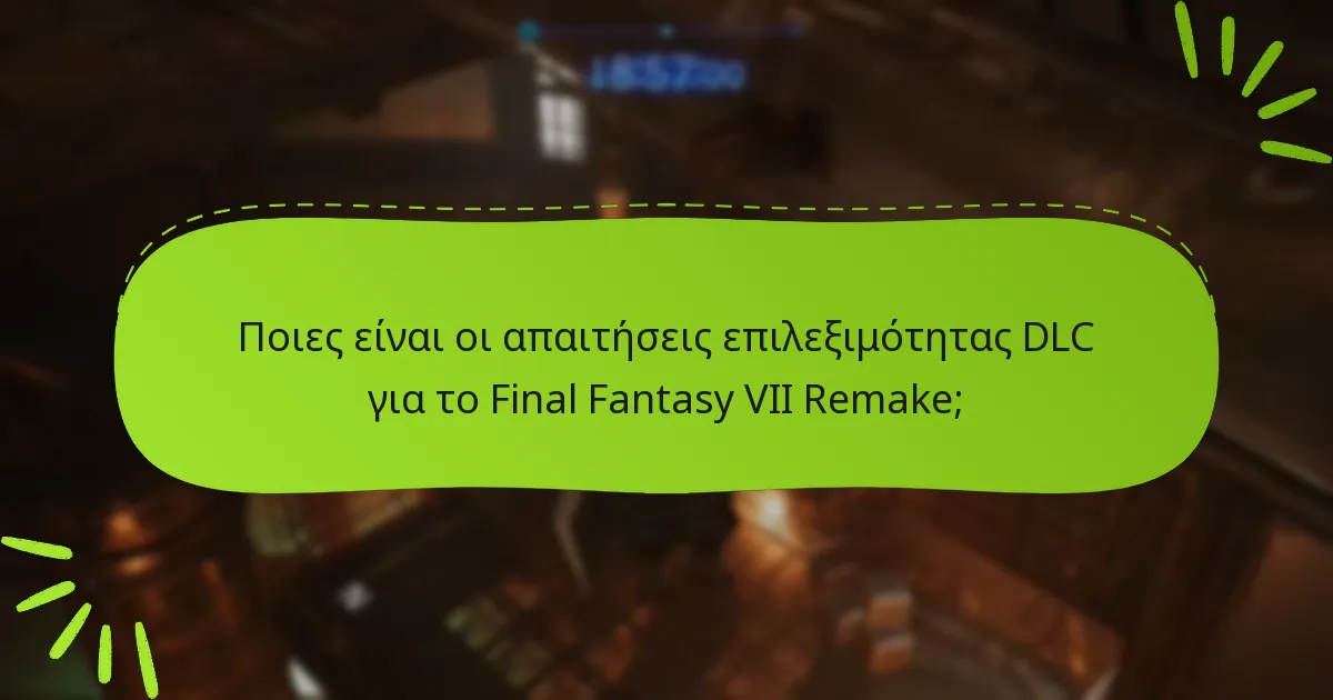Ποιες πλατφόρμες υποστηρίζουν το DLC του Final Fantasy VII Remake;
