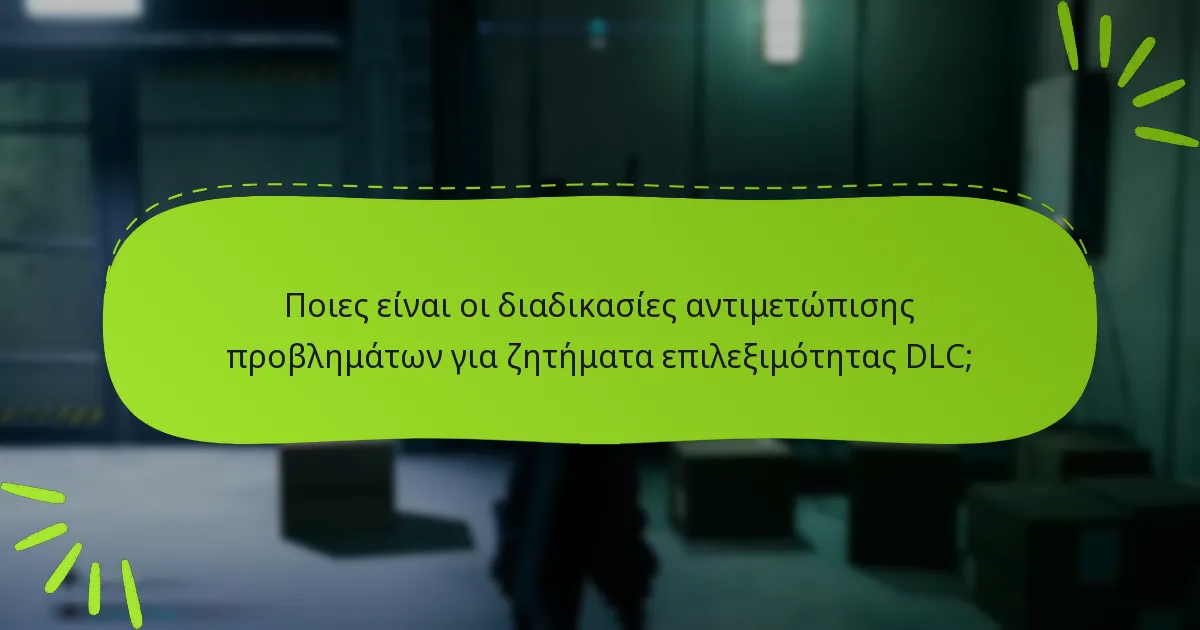 Πώς μπορώ να διεκδικήσω την επιλεξιμότητά μου για το DLC του Final Fantasy VII Remake: Intergrade;