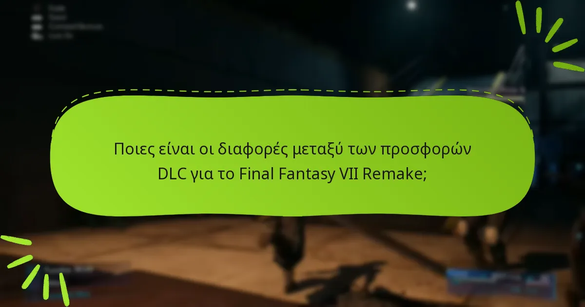 Ποιες εκδόσεις του Final Fantasy VII Remake περιλαμβάνουν μπόνους DLC;