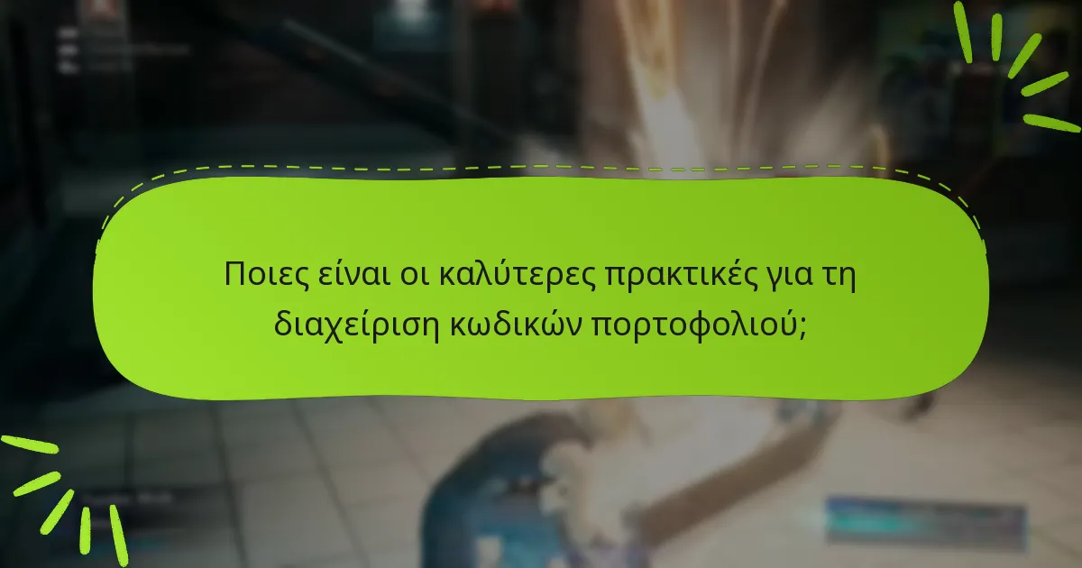 Τι πρέπει να κάνω αν ο κωδικός πορτοφολιού μου δεν λειτουργεί;