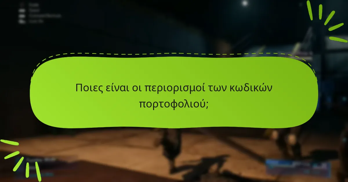 Τι πρέπει να κάνω αν ο κωδικός πορτοφολιού μου δεν λειτουργεί;