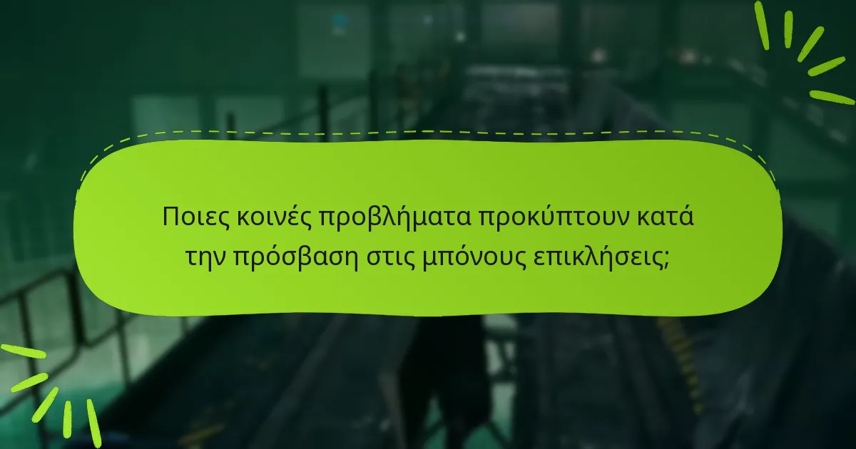 Πώς μπορώ να αποκτήσω πρόσβαση στις μπόνους επικλήσεις στο Final Fantasy VII Remake;