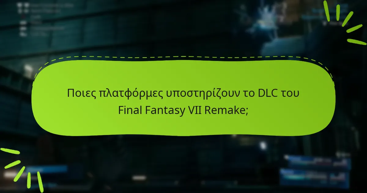 Ποια είναι τα διαθέσιμα πακέτα DLC για το Final Fantasy VII Remake;