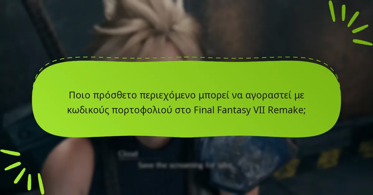 Ποια κοινά προβλήματα προκύπτουν κατά την εξαργύρωση κωδικών πορτοφολιού;
