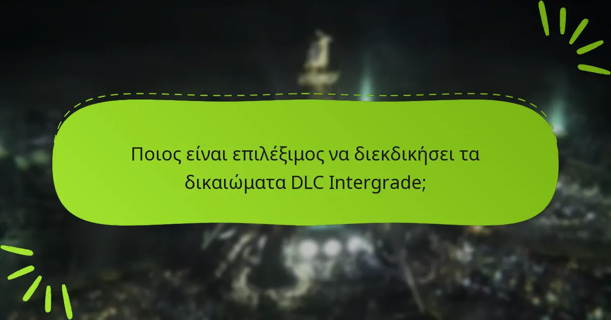Ποια βήματα αντιμετώπισης προβλημάτων μπορείτε να ακολουθήσετε αν αντιμετωπίσετε προβλήματα;