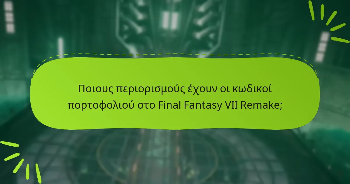 Πώς μπορώ να εξαργυρώσω τους κωδικούς πορτοφολιού στο Final Fantasy VII Remake;