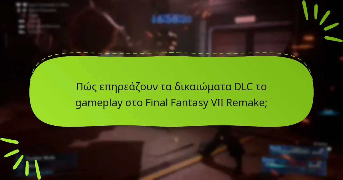 Ποιες πλατφόρμες υποστηρίζουν τα δικαιώματα DLC του Final Fantasy VII Remake;