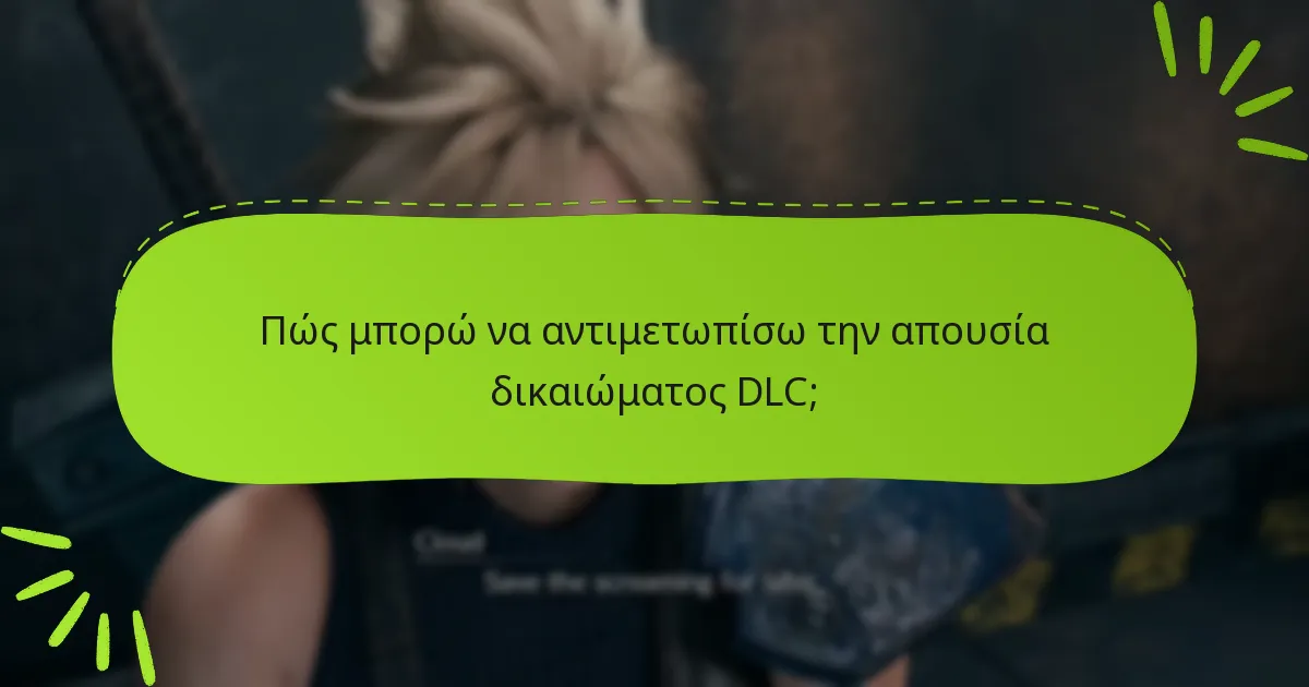 Ποιες λύσεις έχουν αποδειχθεί πιο αποτελεσματικές για τους χρήστες;