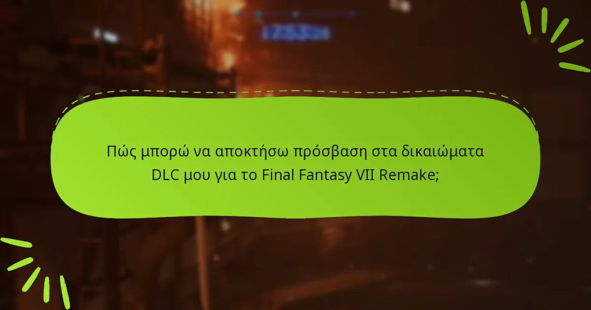 Τι πρέπει να κάνω αν λείπουν τα δικαιώματα DLC μου;