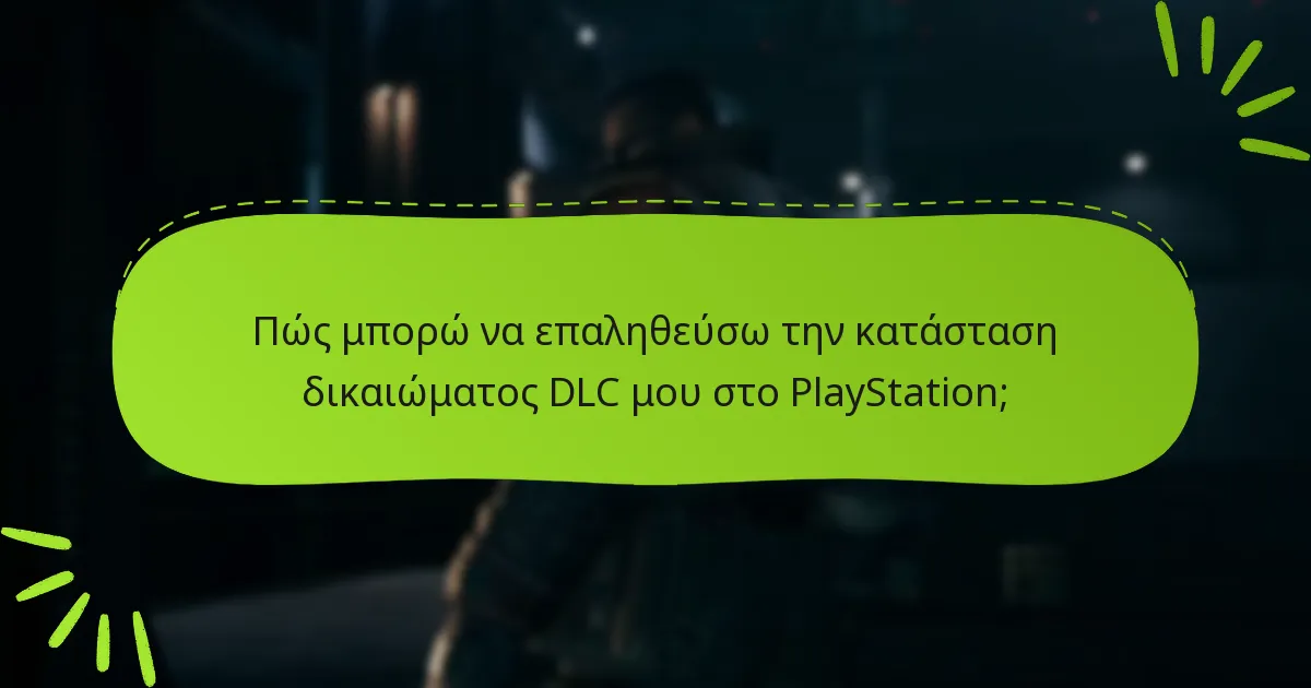 Ποια πακέτα DLC είναι διαθέσιμα για το Final Fantasy VII Remake;