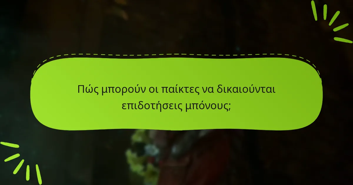 Πώς να εξαργυρώσετε τις επιδοτήσεις μπόνους στο Final Fantasy VII Remake;