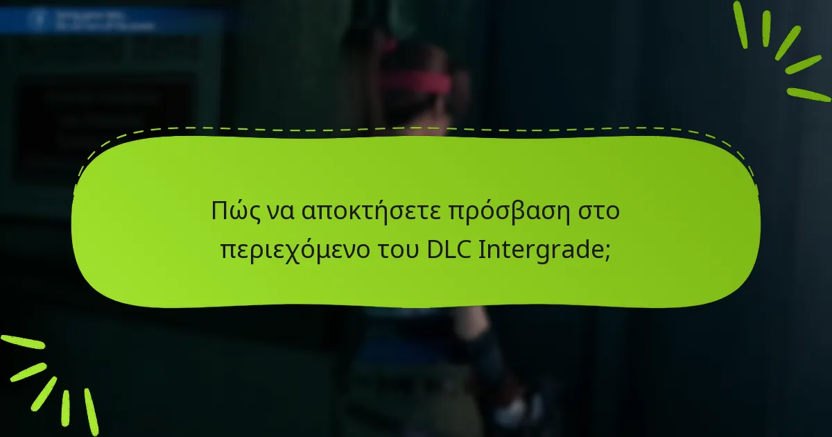 Ποιες είναι οι επιλογές τιμολόγησης για το DLC του Final Fantasy VII Remake: Intergrade;