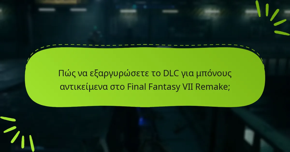 Πού μπορώ να αγοράσω DLC για το Final Fantasy VII Remake;