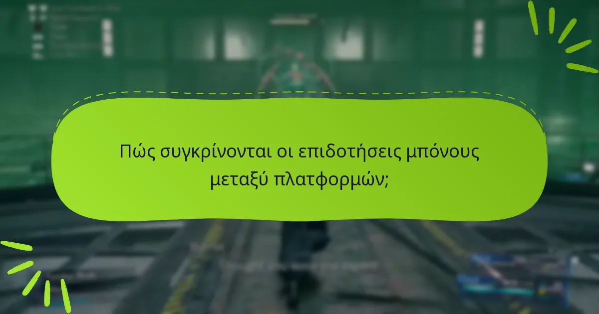 Ποιες ενημερώσεις έχουν γίνει στις επιδοτήσεις μπόνους από την κυκλοφορία;