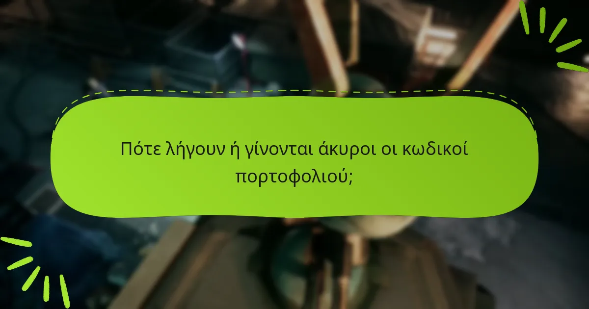 Ποιες πλατφόρμες υποστηρίζουν τους κωδικούς πορτοφολιού για το Final Fantasy VII Remake;