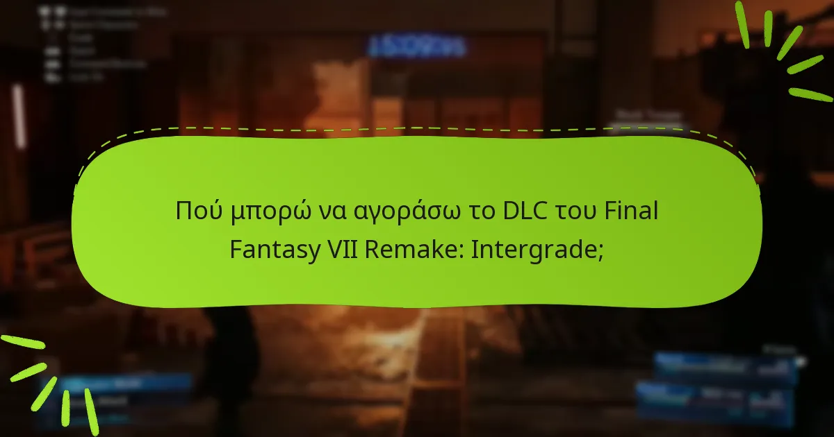 Τι πρέπει να κάνω αν αντιμετωπίσω προβλήματα με την επιλεξιμότητά μου DLC;