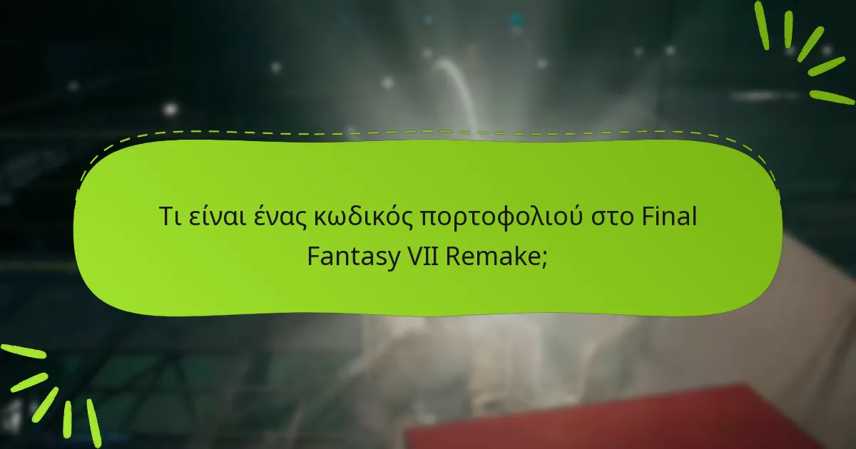 Πού μπορώ να βρω πρόσθετους πόρους για κωδικούς πορτοφολιού;
