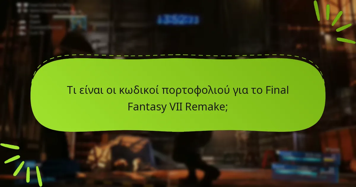 Πώς μπορώ να αντιμετωπίσω προβλήματα με την εξαργύρωση κωδικών πορτοφολιού;